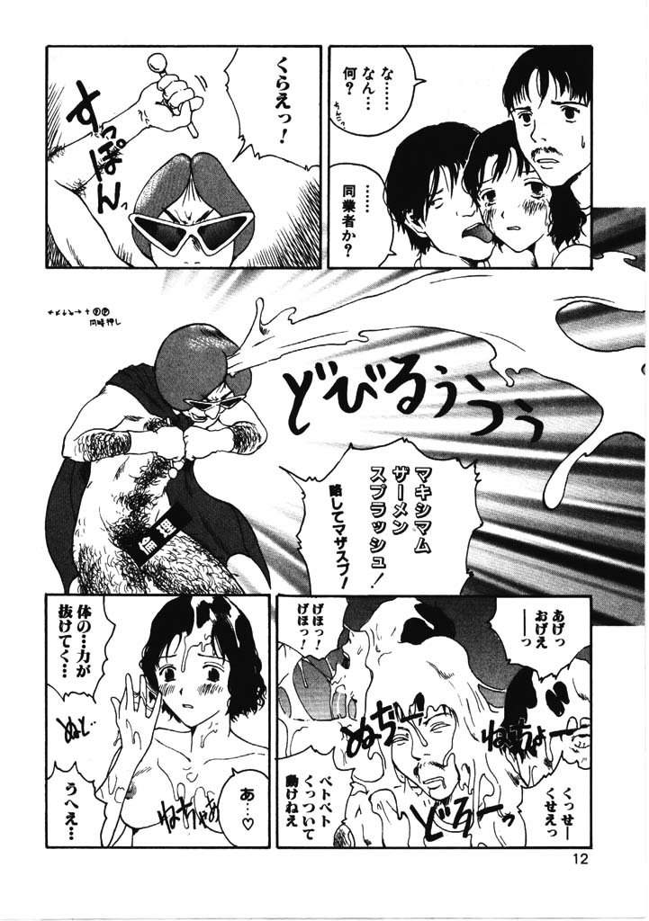 Choco Mint page 11 full