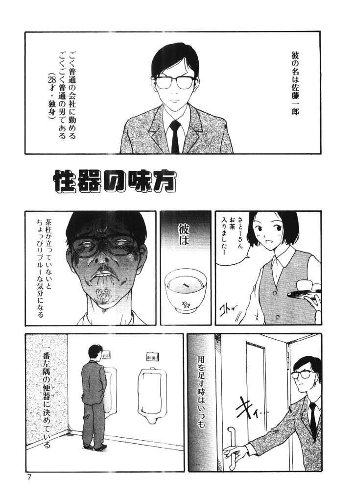 Choco Mint page 6 full