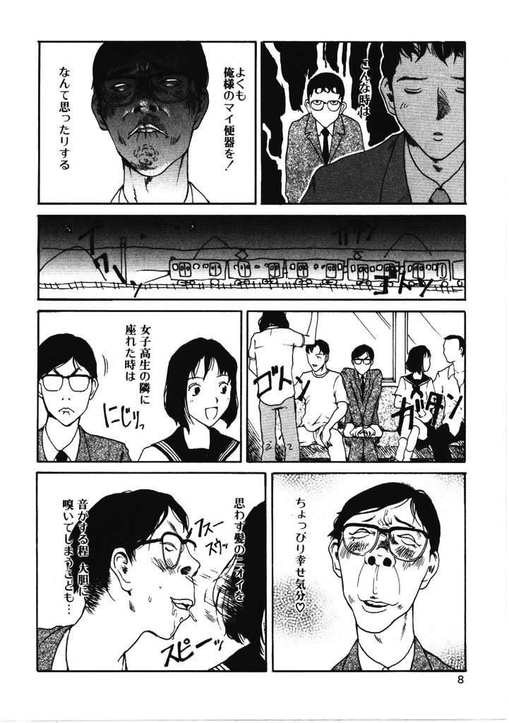 Choco Mint page 7 full