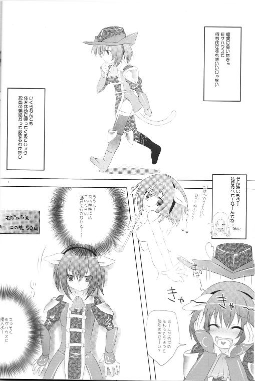 Boku no Automaton - my pretty Automaton page 11 full