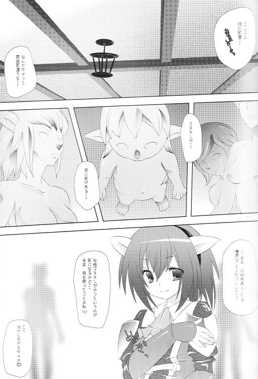 Boku no Automaton - my pretty Automaton page 12 full