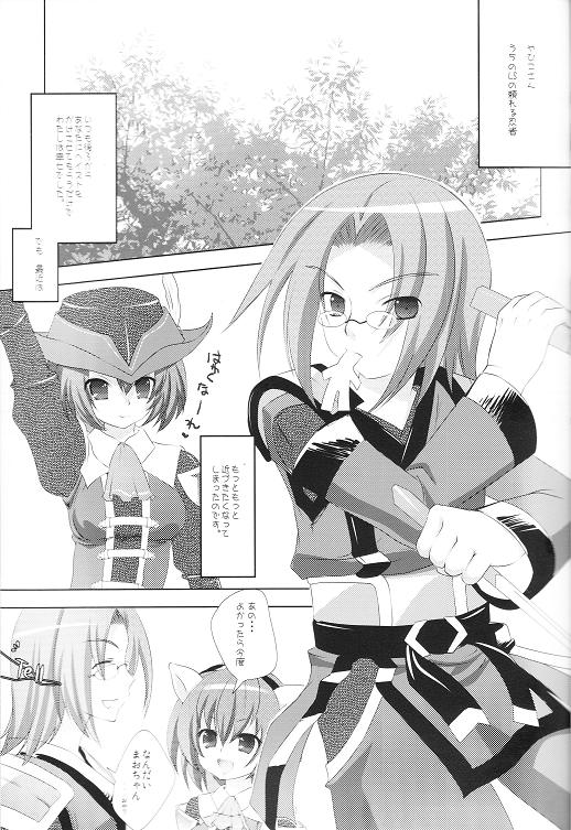 Boku no Automaton - my pretty Automaton page 8 full