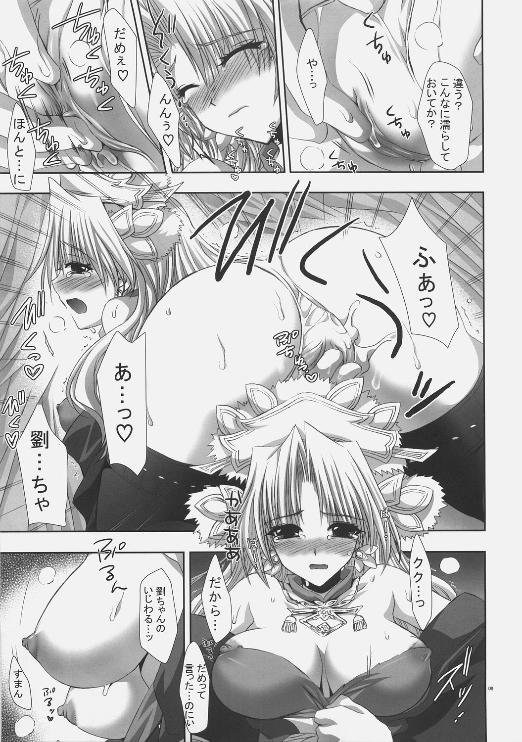 FEEL ANXIOUS page 8 full