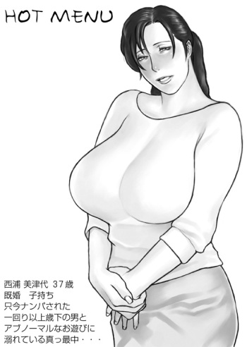 [Studio Crimson (Takasugi Kou)] HOT MENU (Giant Robo) cover