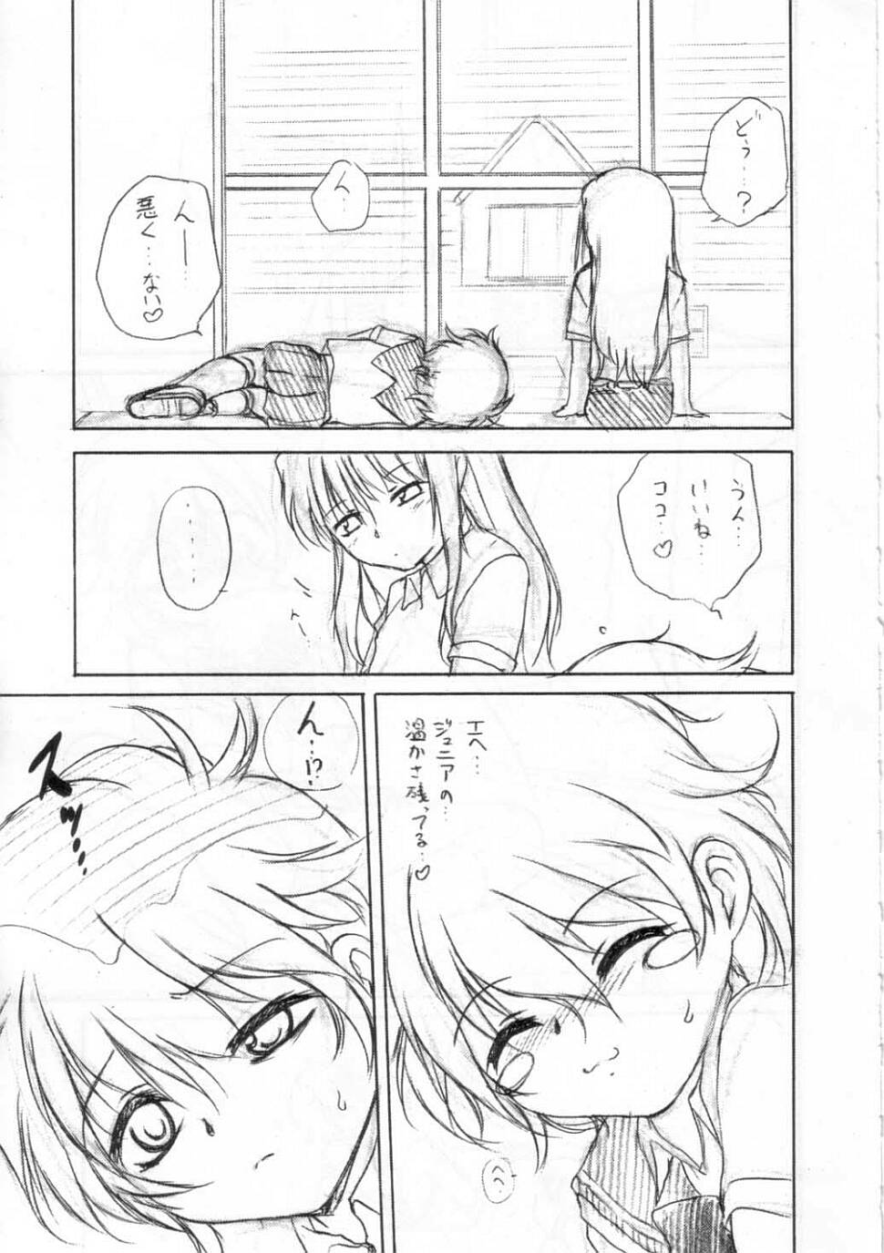Kyoufu no Symbol page 12 full