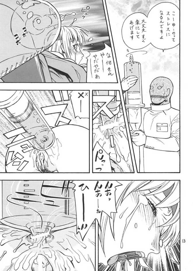 FIGHTERS GIGA COMICS FGC ROUND 4 page 12 full