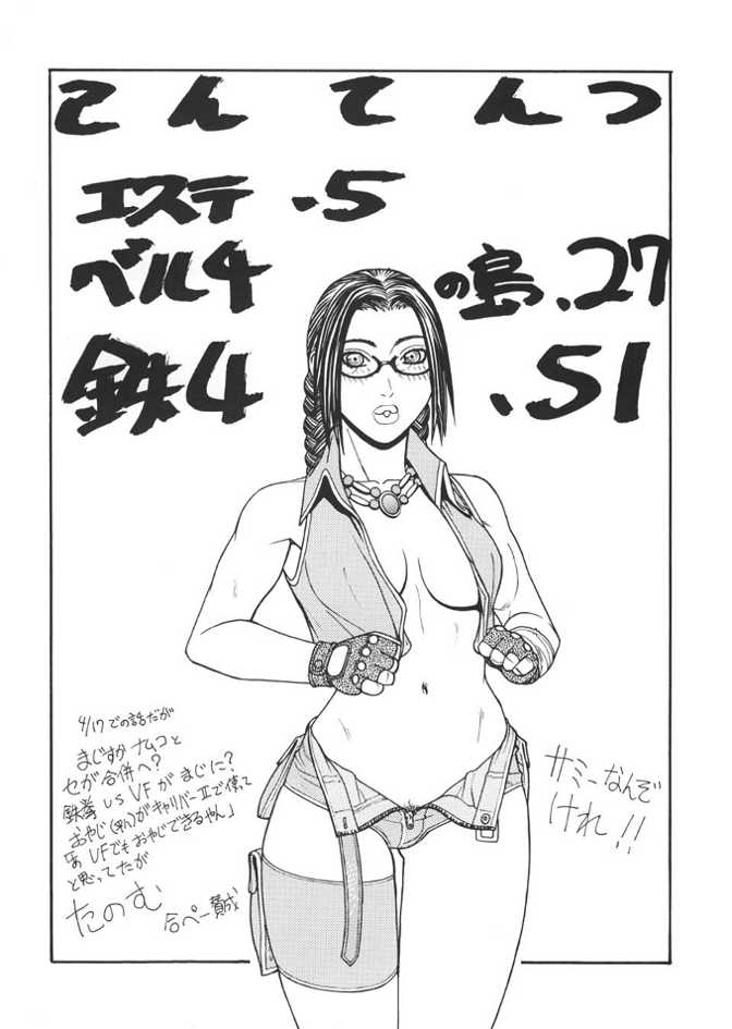 FIGHTERS GIGA COMICS FGC ROUND 4 page 3 full