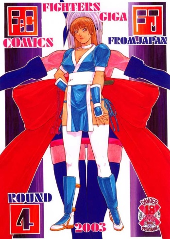 (CR33) [From Japan (Aki Kyouma)] FIGHTERS GIGA COMICS FGC ROUND 4 (Dead or Alive) cover