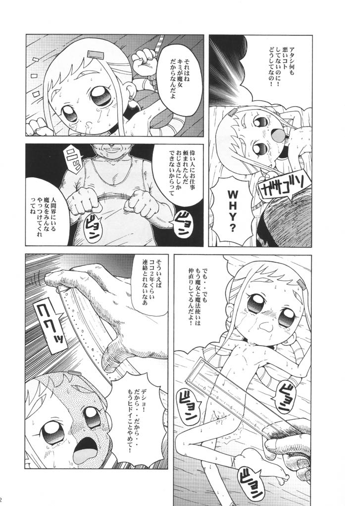 Urabambi Vol. 9 - Neat Neat Neat page 11 full