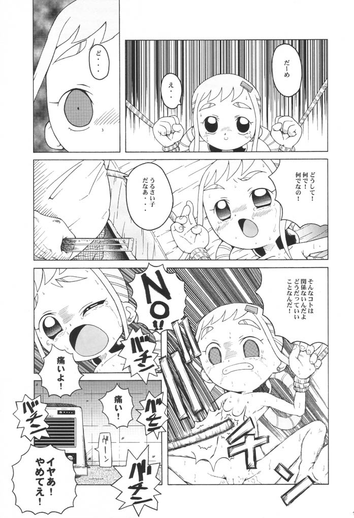 Urabambi Vol. 9 - Neat Neat Neat page 12 full