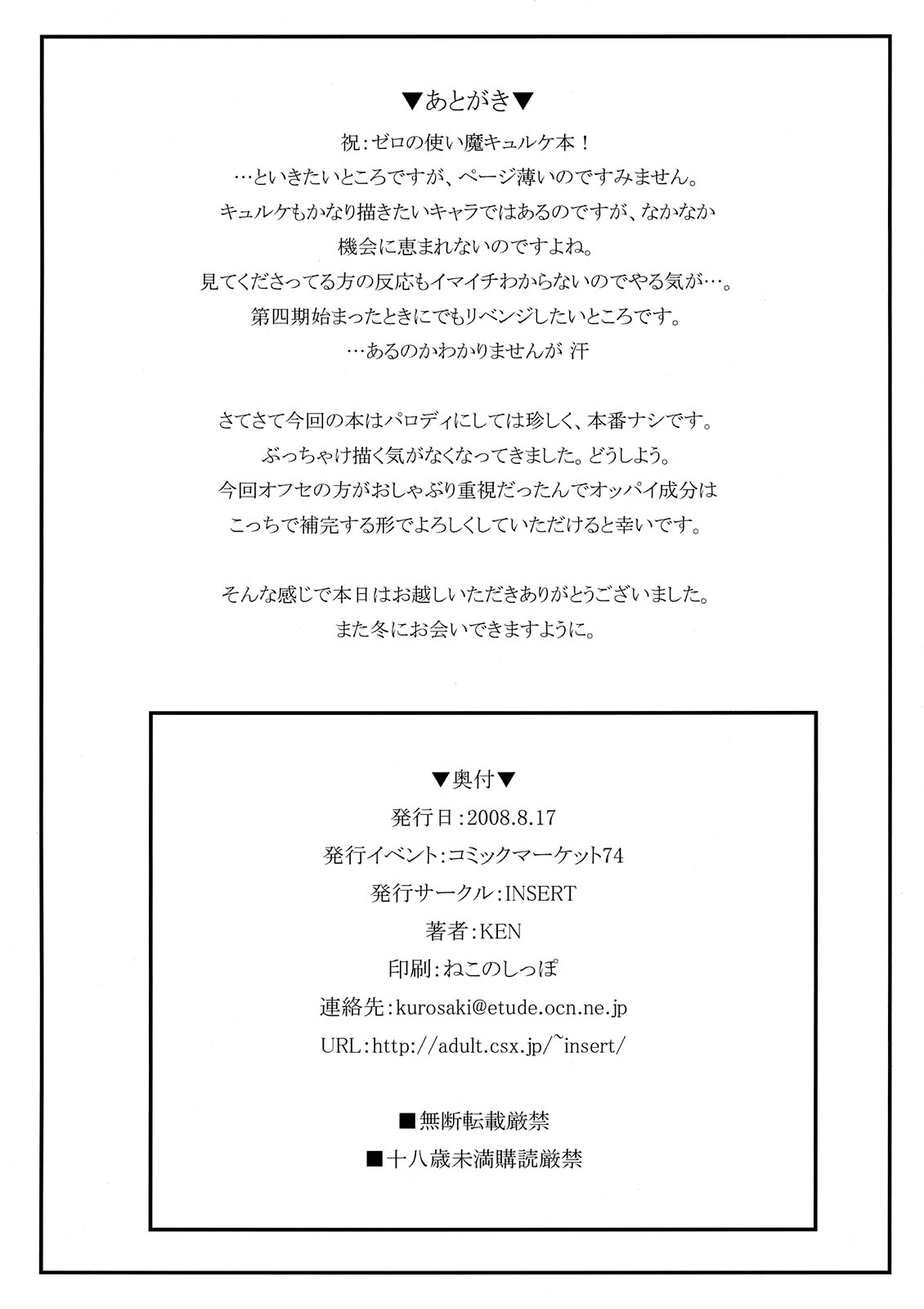 Gentei Bon page 12 full