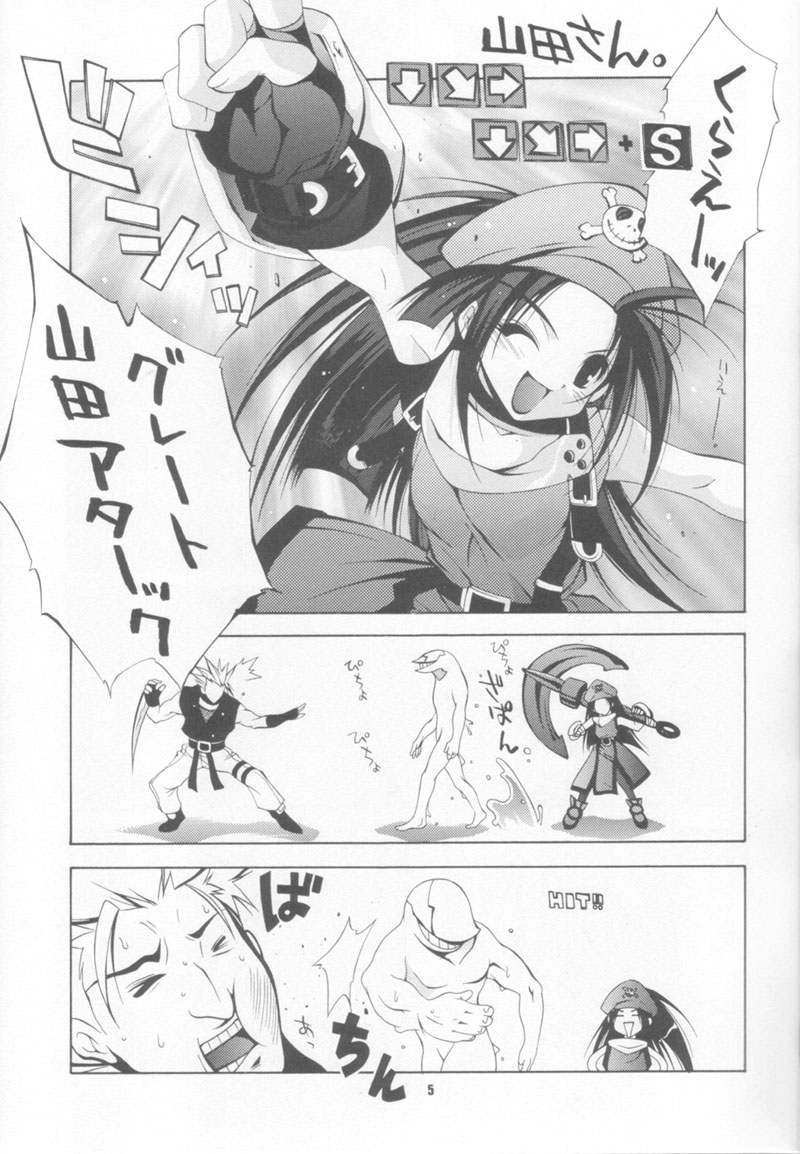 BATTERY page 4 full