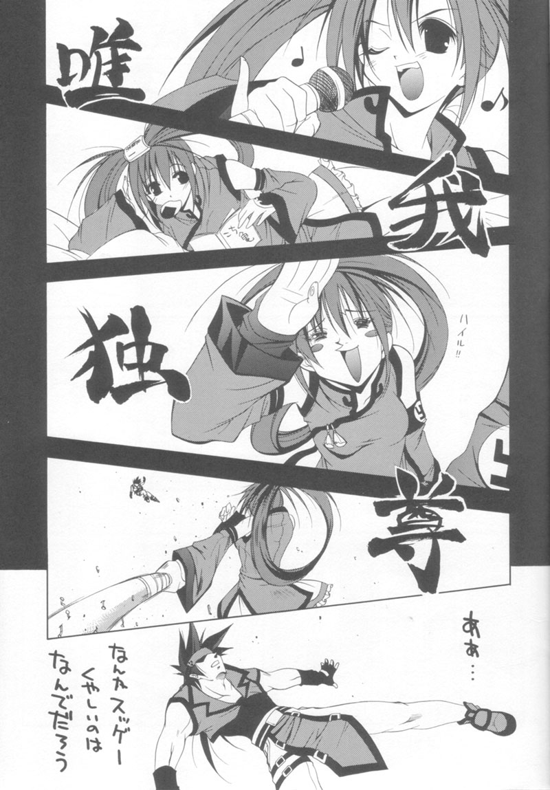 BATTERY page 8 full
