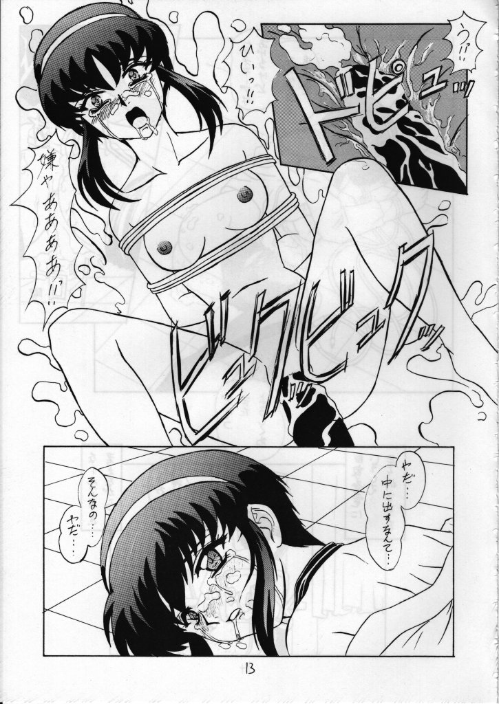 Ayatsuri Ningyou page 12 full