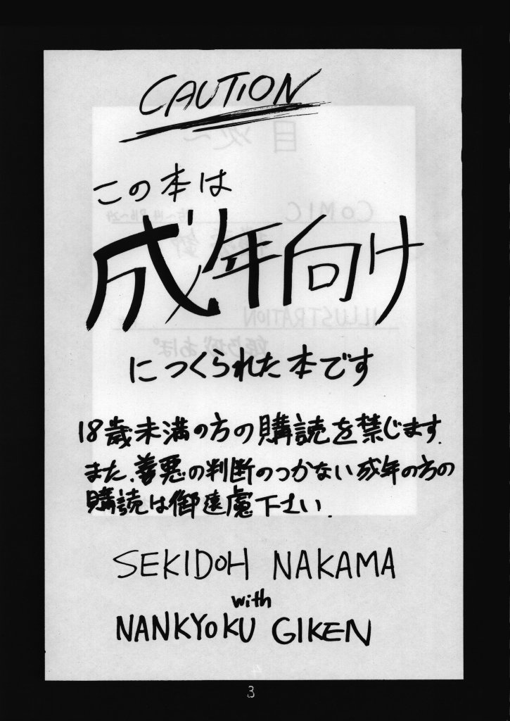 Ayatsuri Ningyou page 2 full