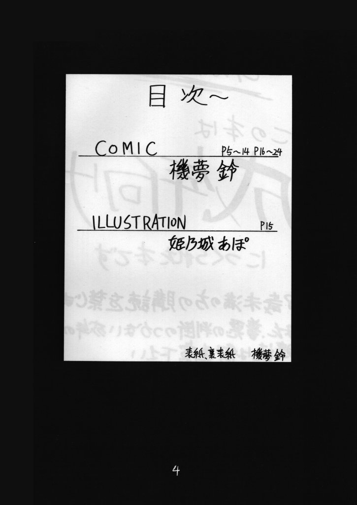 Ayatsuri Ningyou page 3 full