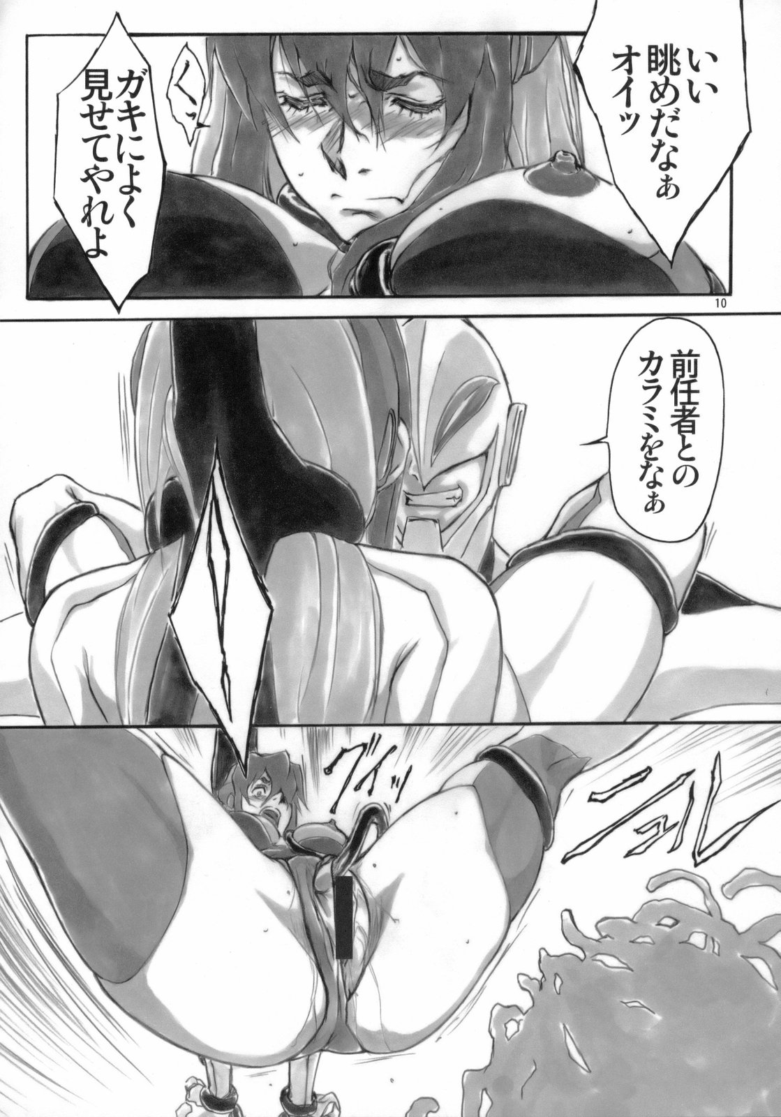 Angel's stroke 21 Tetsuwan Kuunyan page 11 full