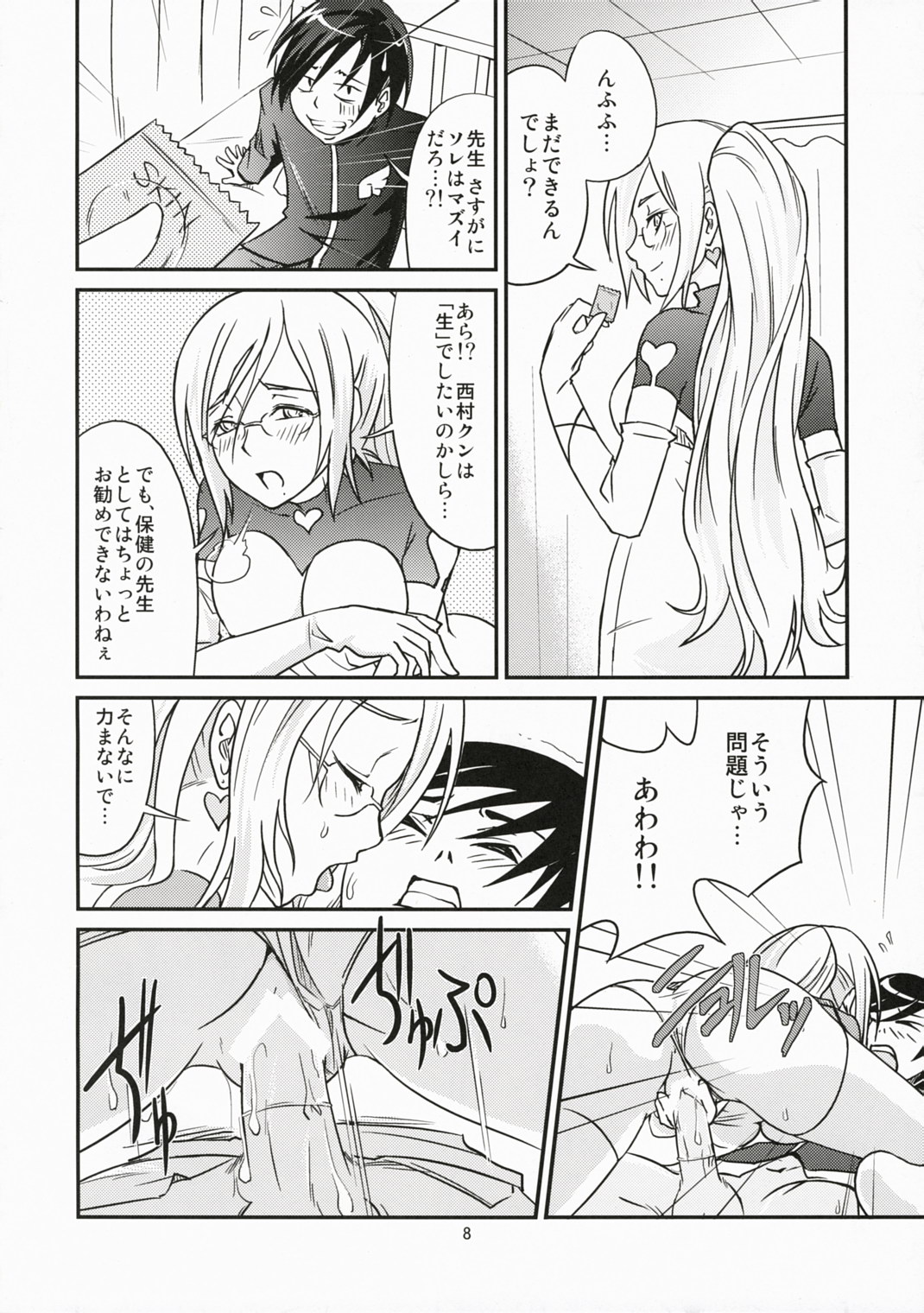 Tokidoki Tenshi Shinpan! page 7 full