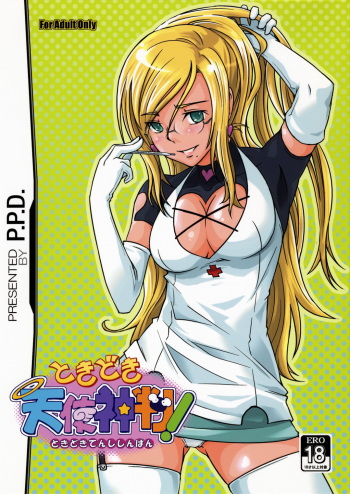 (SC37) [P.P.D. (Dank1, Flying Man #1)] Tokidoki Tenshi Shinpan! (Doki Doki Majo Shinpan!) cover
