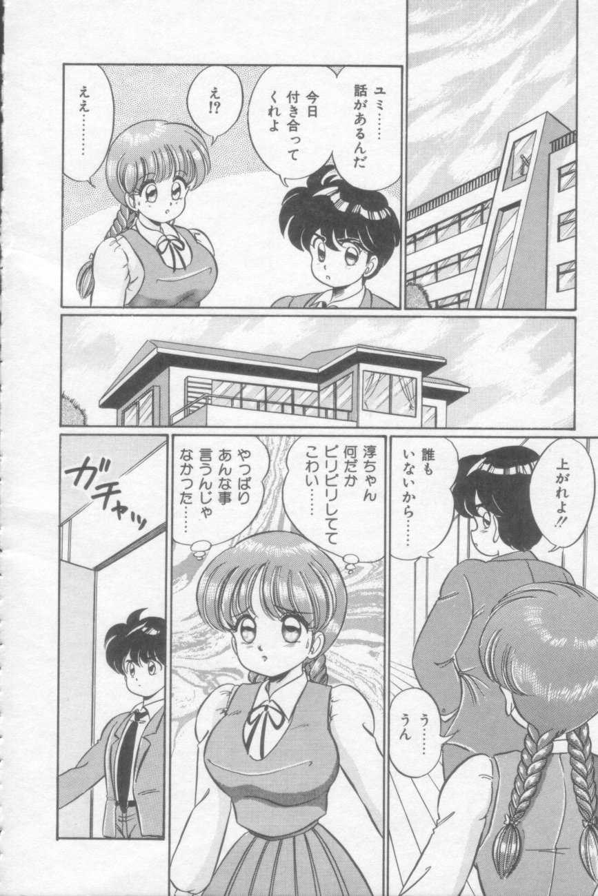 Sakuranbo Lesson page 12 full