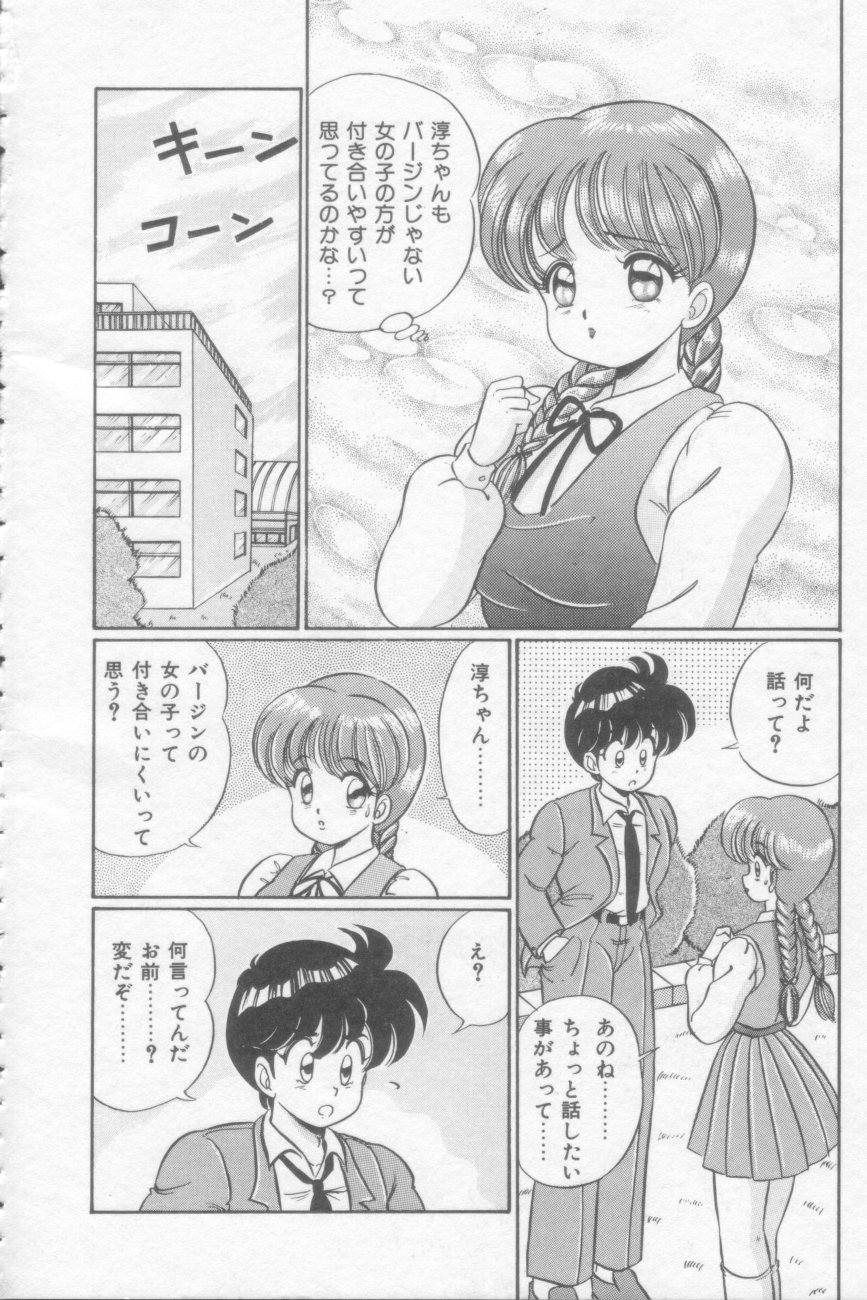 Sakuranbo Lesson page 8 full