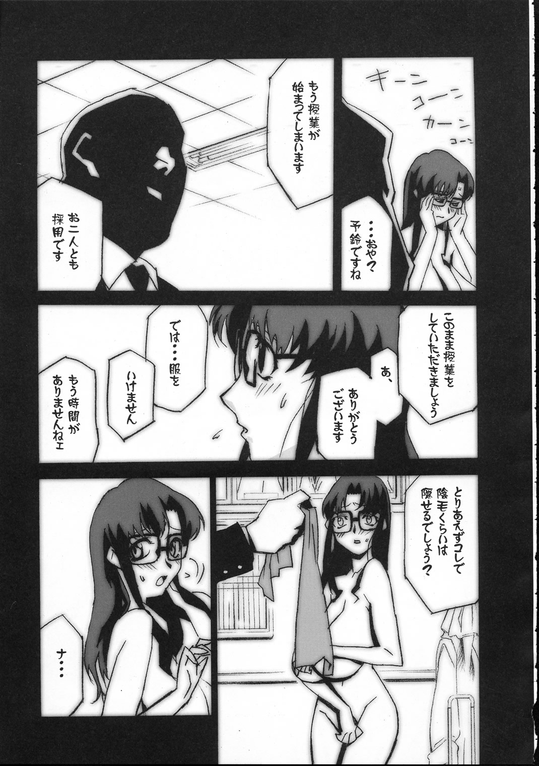 Gunyou Mikan 17 page 12 full