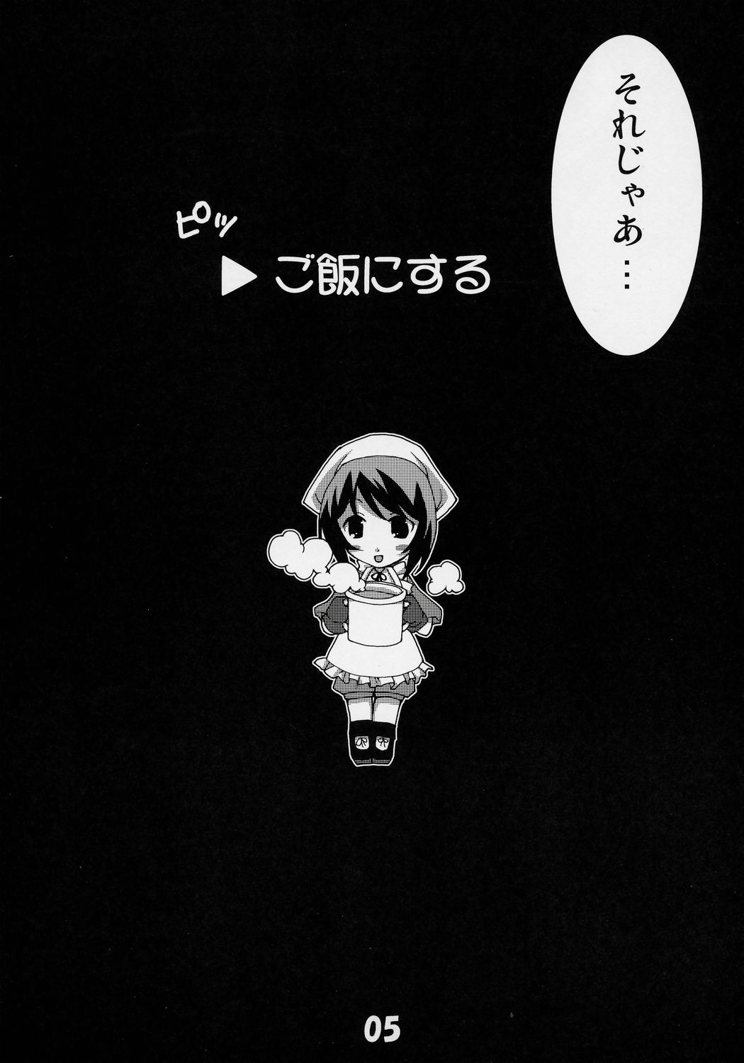 Okusama wa Bara Otome page 4 full