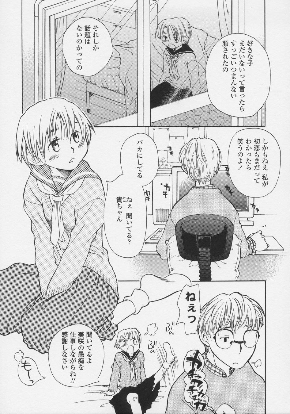 Renai Sanka page 11 full