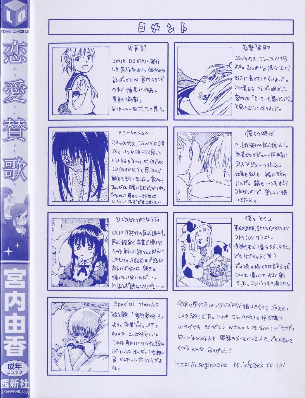 Renai Sanka page 4 full