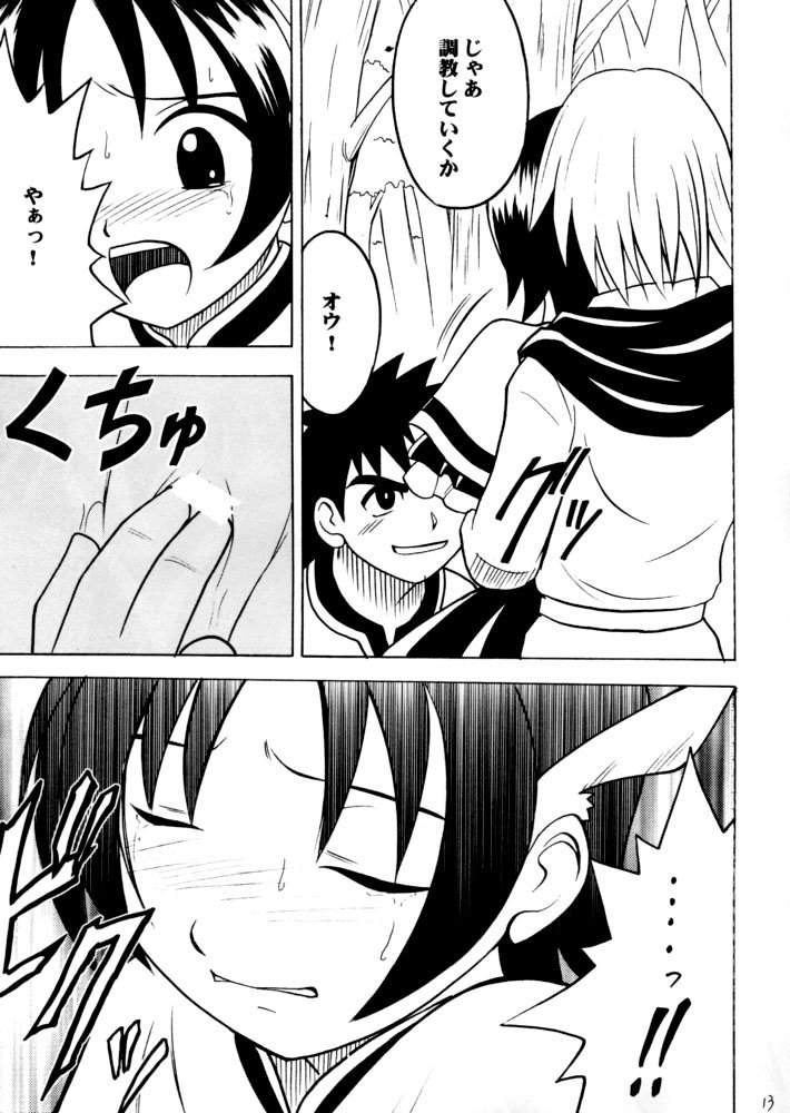 Zero Shuusoku page 12 full