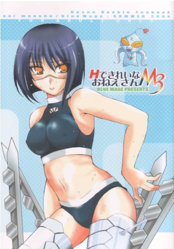 (C66) [BlueMage (Aoi Manabu)] H de Kirei na Onee-san M3 (Busou Renkin) cover