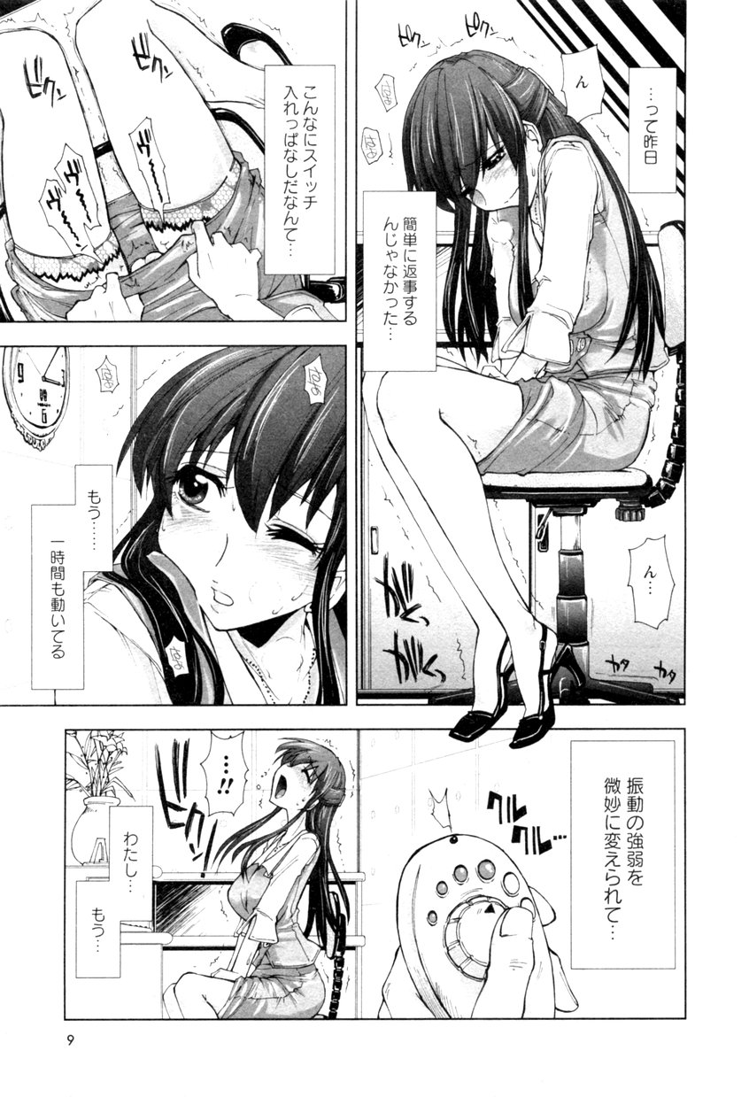 Karyou Shouji Ryoujoku Shiten page 11 full