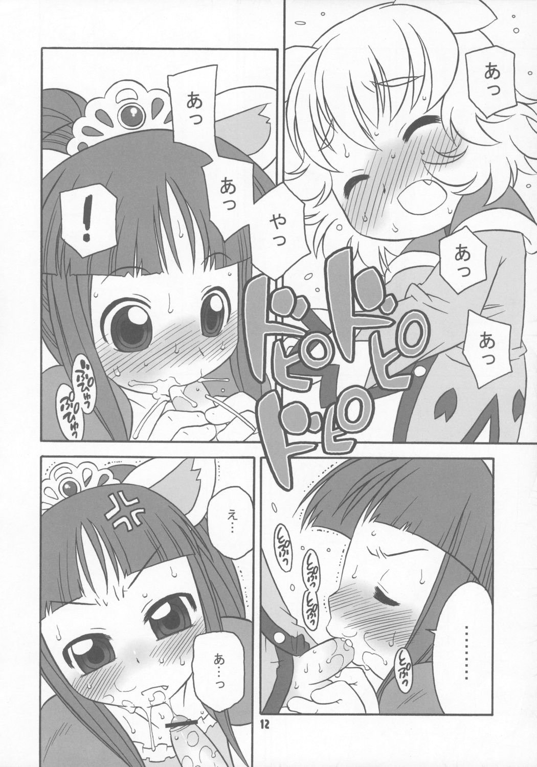 Happy Smiling Prince. page 11 full