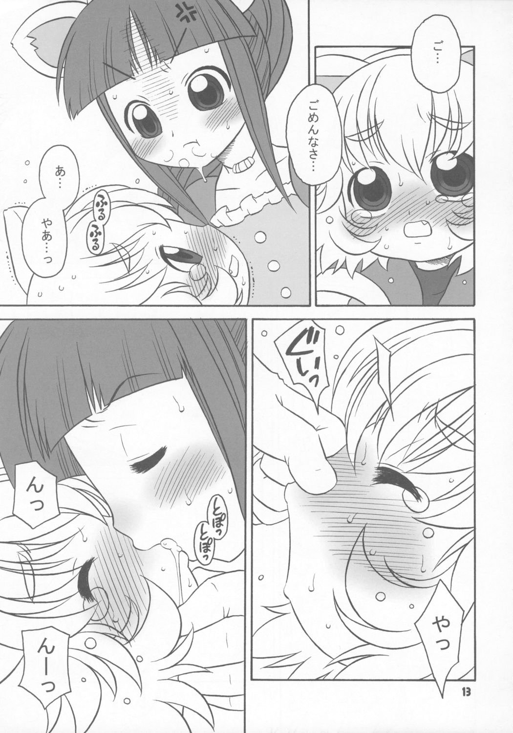 Happy Smiling Prince. page 12 full