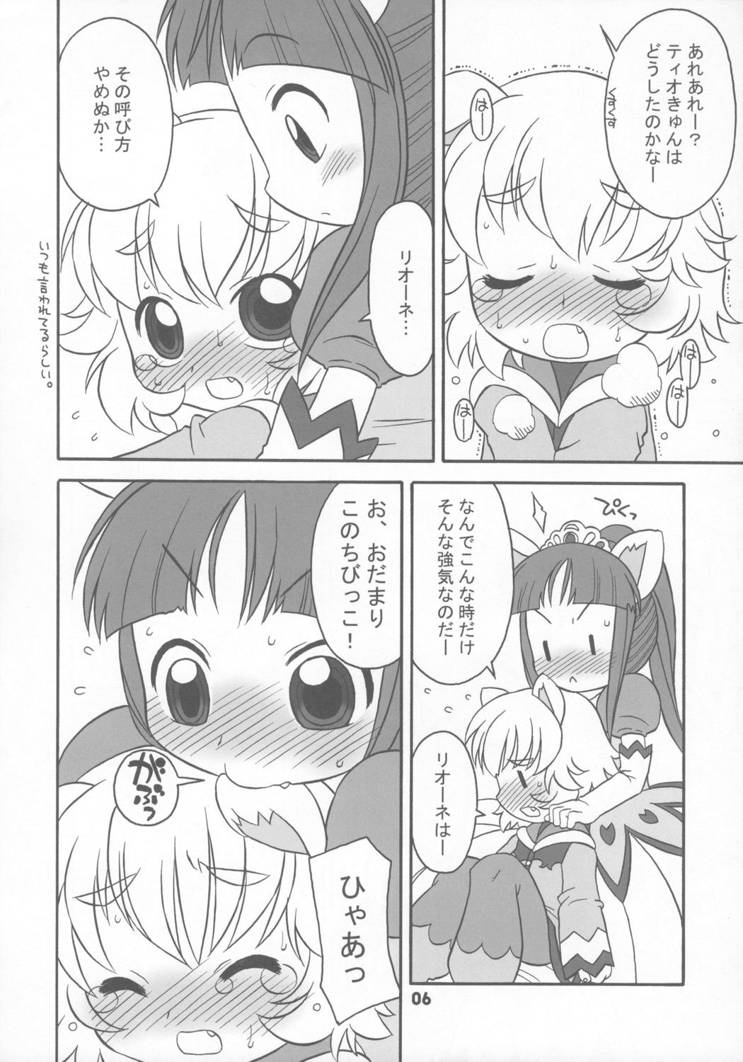 Happy Smiling Prince. page 5 full