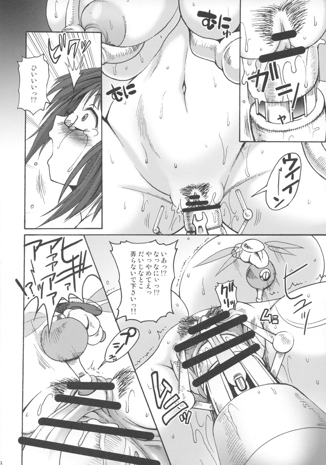 BREAK OUT page 11 full