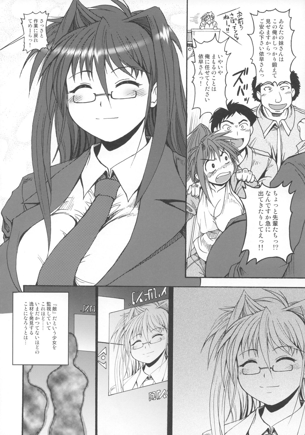 BREAK OUT page 7 full