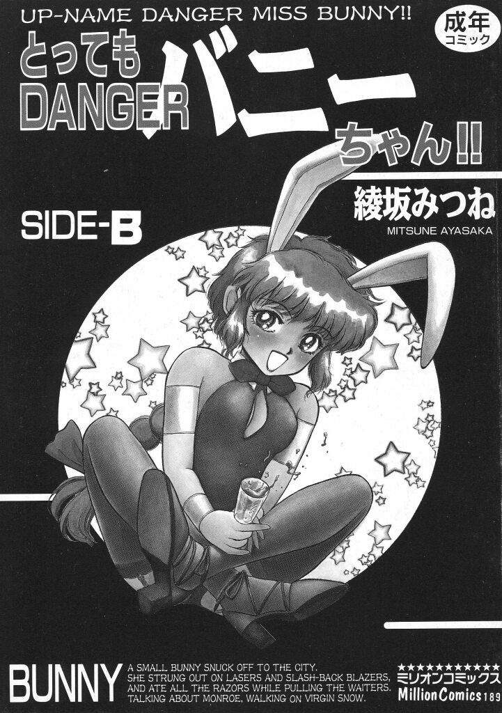 Tottemo DANGER Bunny-chan!! SIDE-B page 2 full