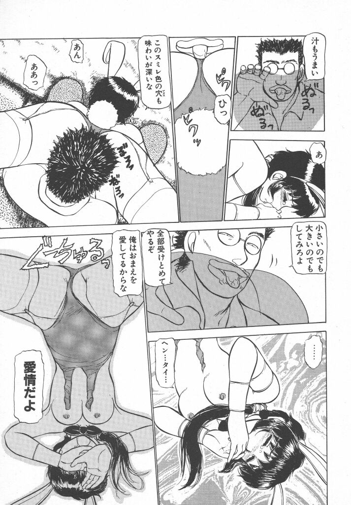Tottemo DANGER Bunny-chan!! SIDE-B page 7 full