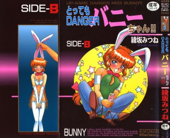 [Ayasaka Mitsune] Tottemo DANGER Bunny-chan!! SIDE-B cover