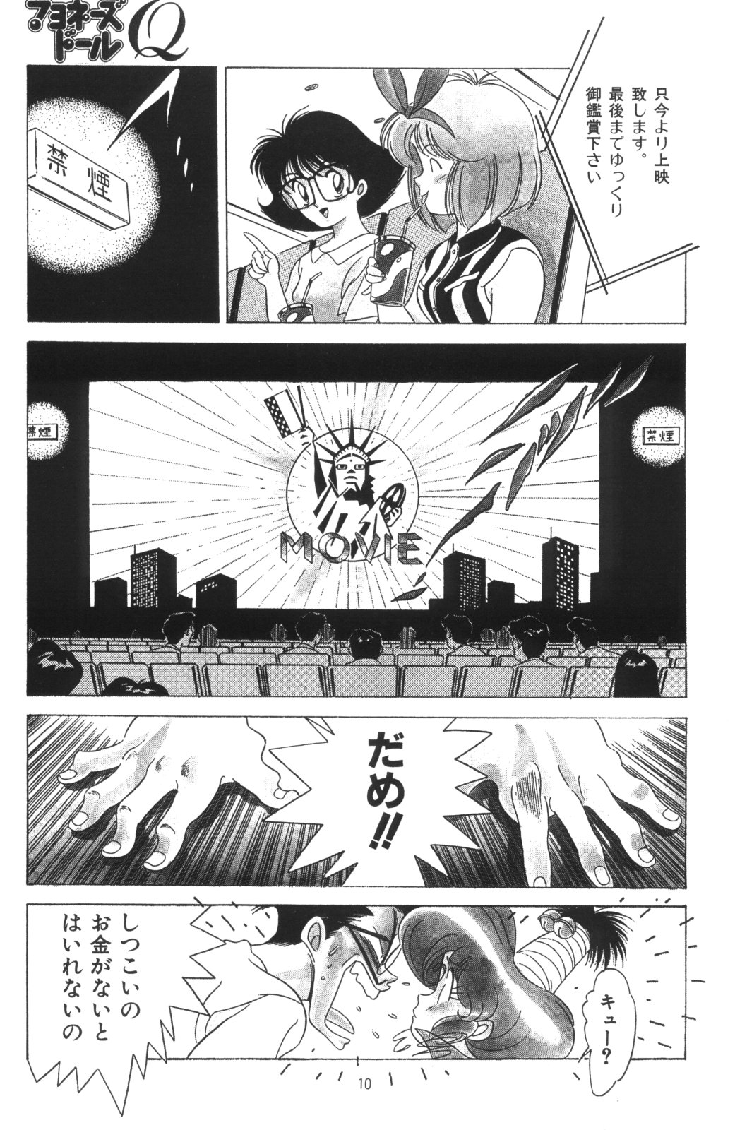 Hen Rei Kai Special Vol.4 page 10 full