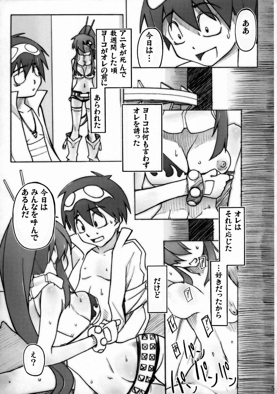 Garakuta x Yoko page 4 full