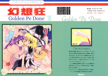 (C69) [Golden Pe Done (Various)] Gensou Kurui (Touhou Project) cover