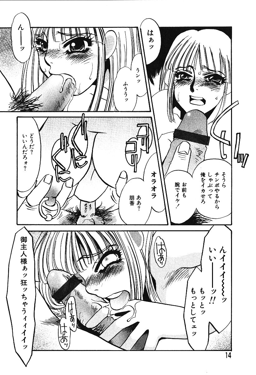 AYLA DELUXE Vol. 16 page 11 full