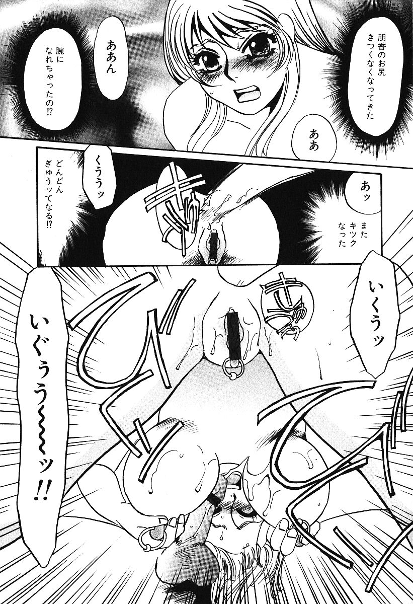 AYLA DELUXE Vol. 16 page 12 full