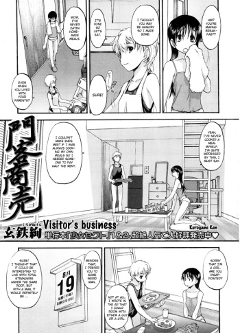 [4chan /u/ anonymous] Kurogane Ken - Visitor's Business ENG cover