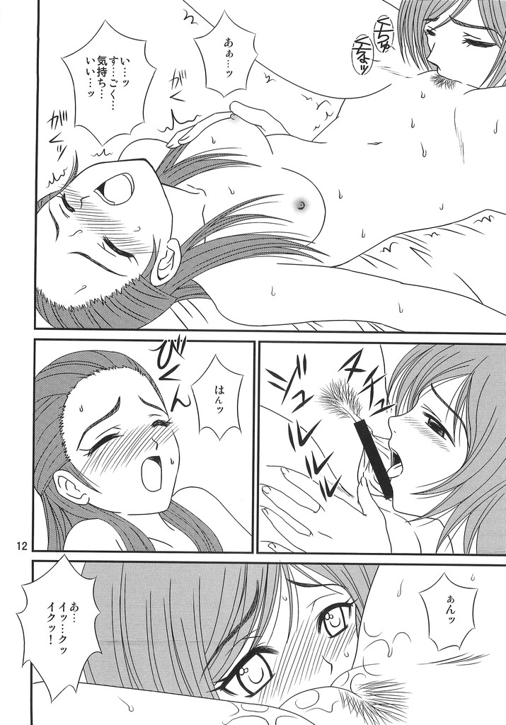 Virgin Emotion 8 page 11 full