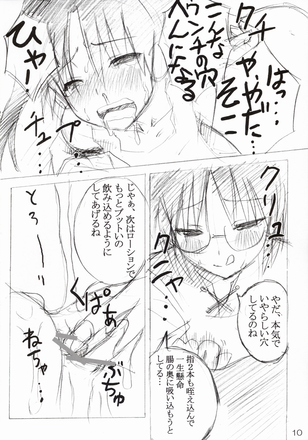 Hetare Isako to Kichikuou Yasako-san page 9 full