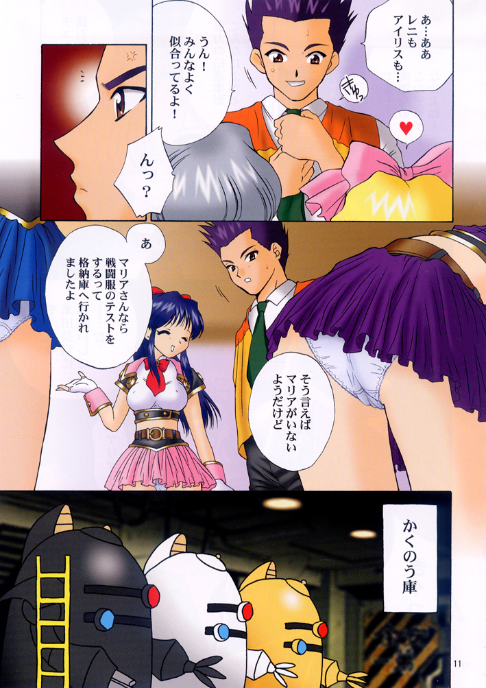 Shutsugeki! Minisuka Kagekidan - Sortie! Miniskirt Attack Team page 10 full