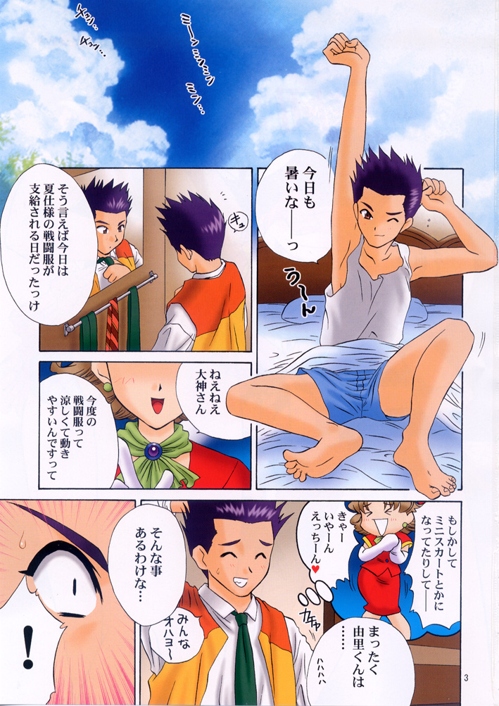 Shutsugeki! Minisuka Kagekidan - Sortie! Miniskirt Attack Team page 2 full